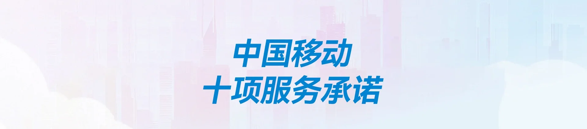 台安县移动宽带